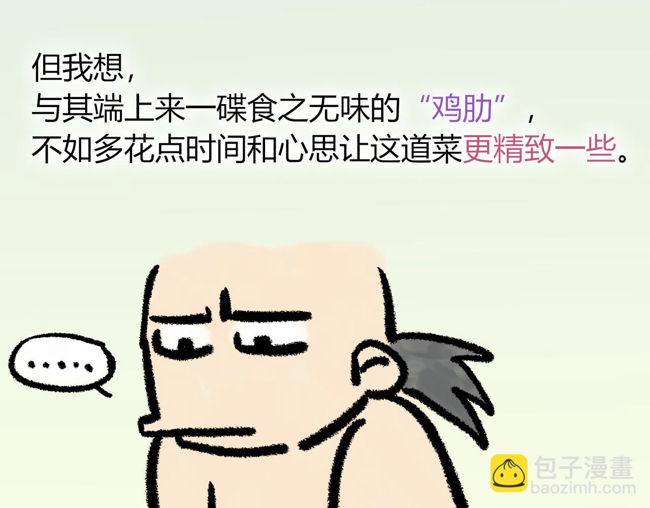 再見，我的國王 - 致讀者的一封信 - 1