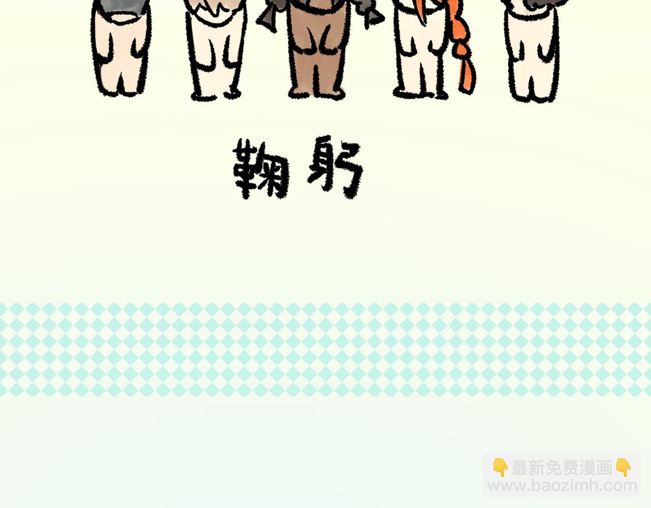 再見，我的國王 - 致讀者的一封信 - 4