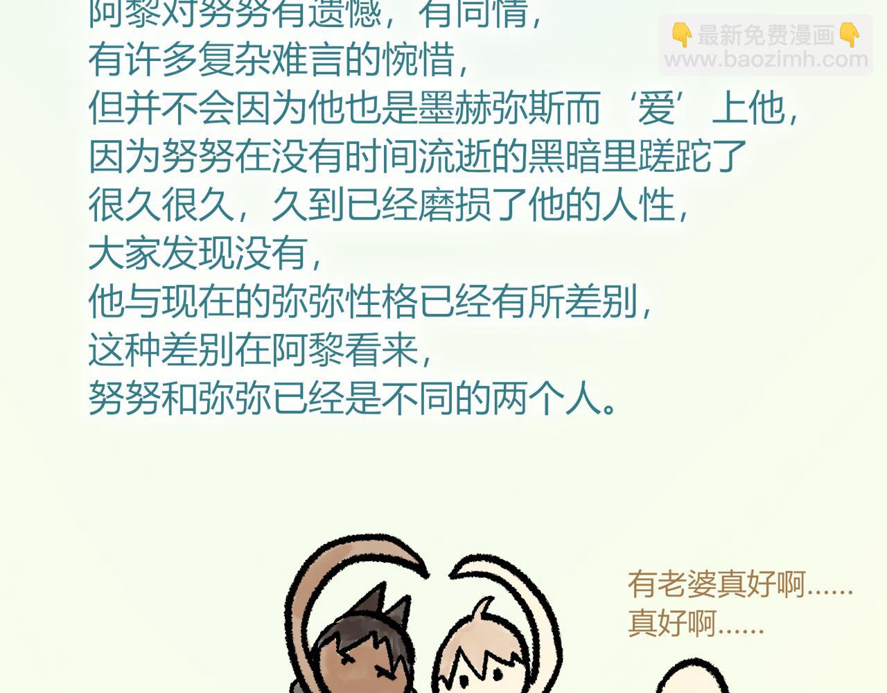 再見，我的國王 - 致讀者的一封信 - 2