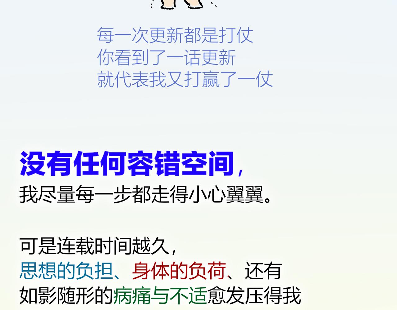 再見，我的國王 - 致讀者的一封信 - 2