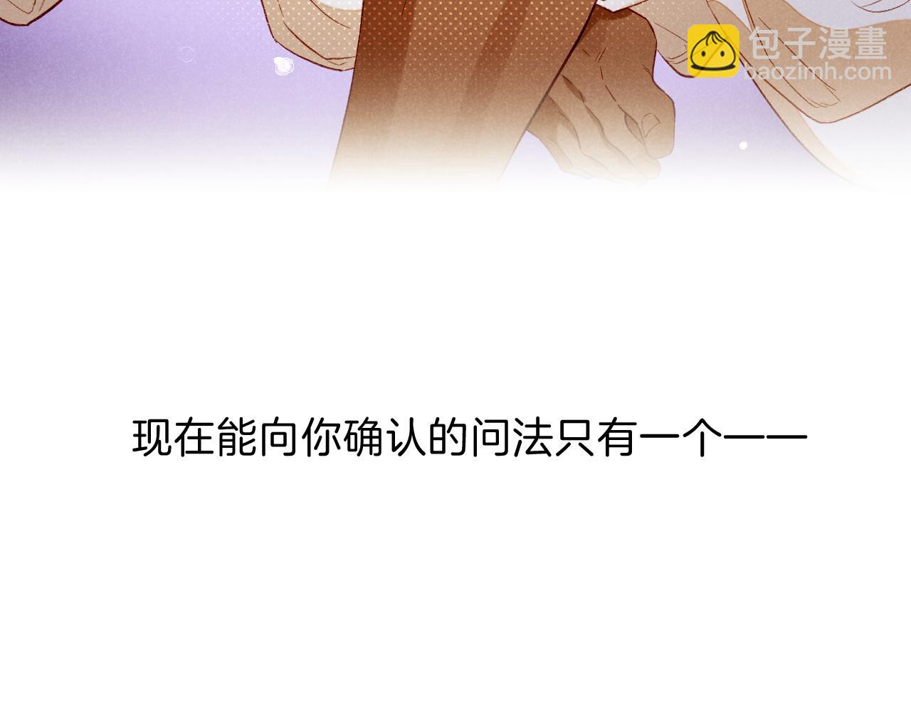 再見，我的國王 - 第18話 ‘你有老婆嗎？’(3/3) - 1