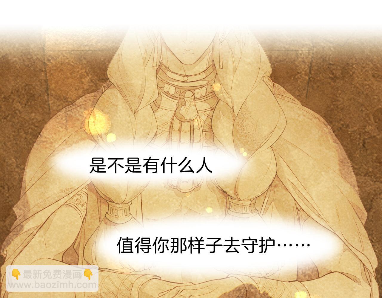 再見，我的國王 - 第18話 ‘你有老婆嗎？’(3/3) - 2