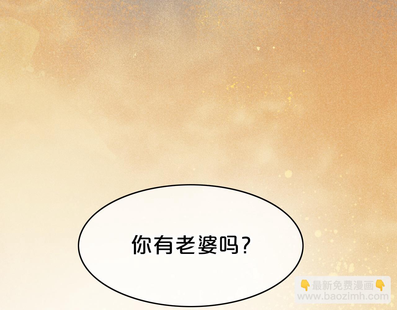 再見，我的國王 - 第18話 ‘你有老婆嗎？’(3/3) - 6