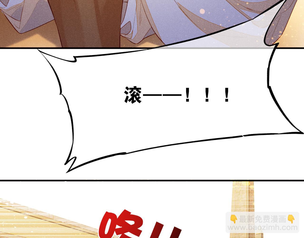 再見，我的國王 - 第18話 ‘你有老婆嗎？’(3/3) - 2