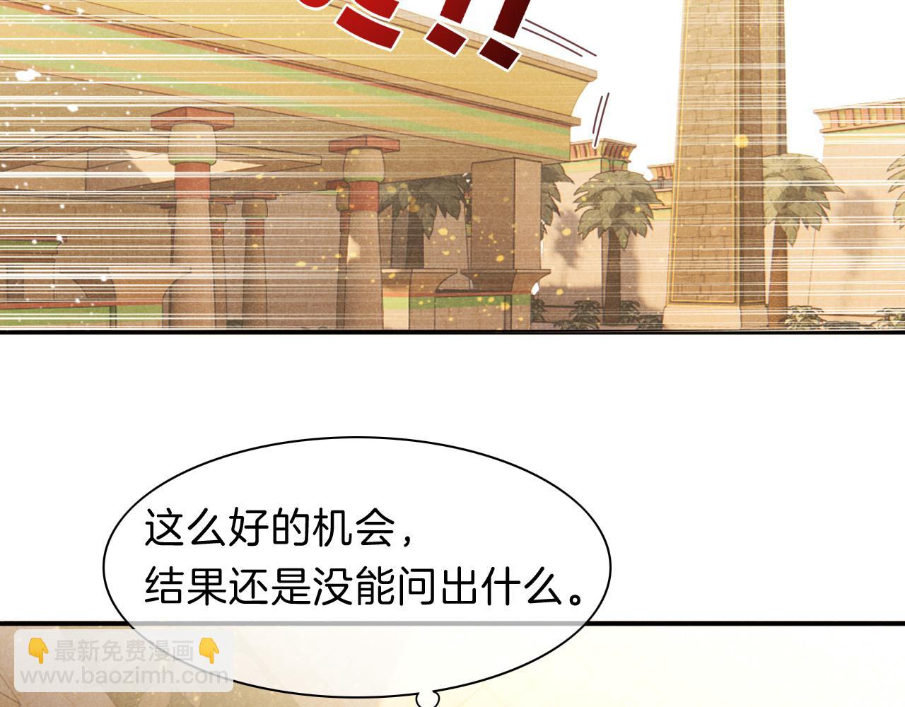 再見，我的國王 - 第18話 ‘你有老婆嗎？’(3/3) - 3