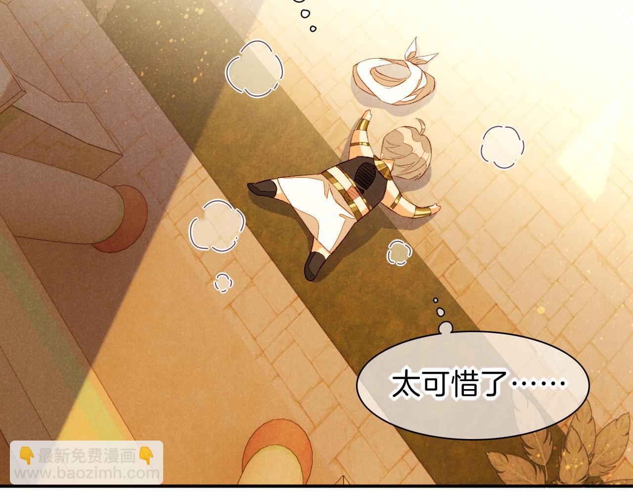 再見，我的國王 - 第18話 ‘你有老婆嗎？’(3/3) - 4