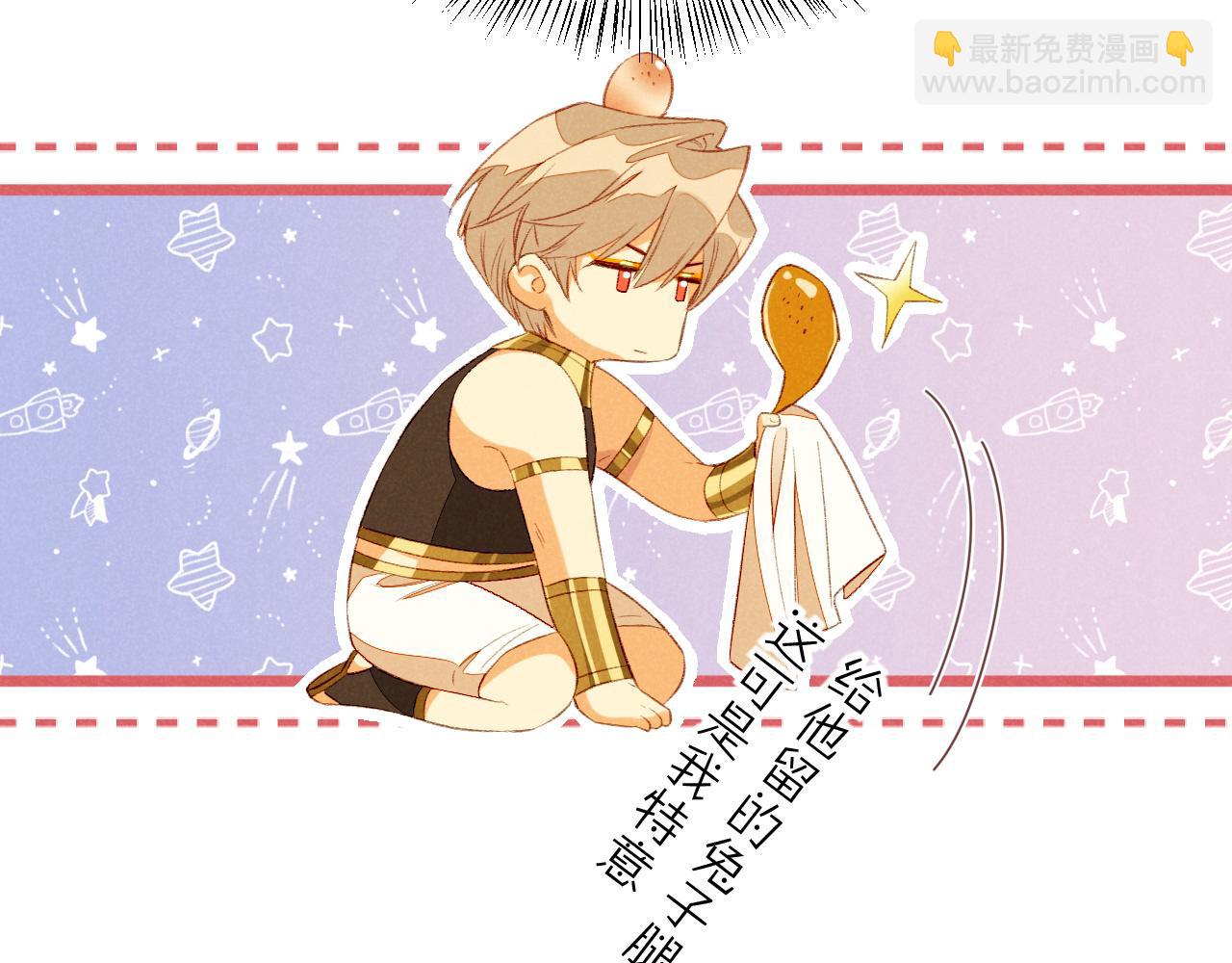 再見，我的國王 - 第18話 ‘你有老婆嗎？’(3/3) - 6