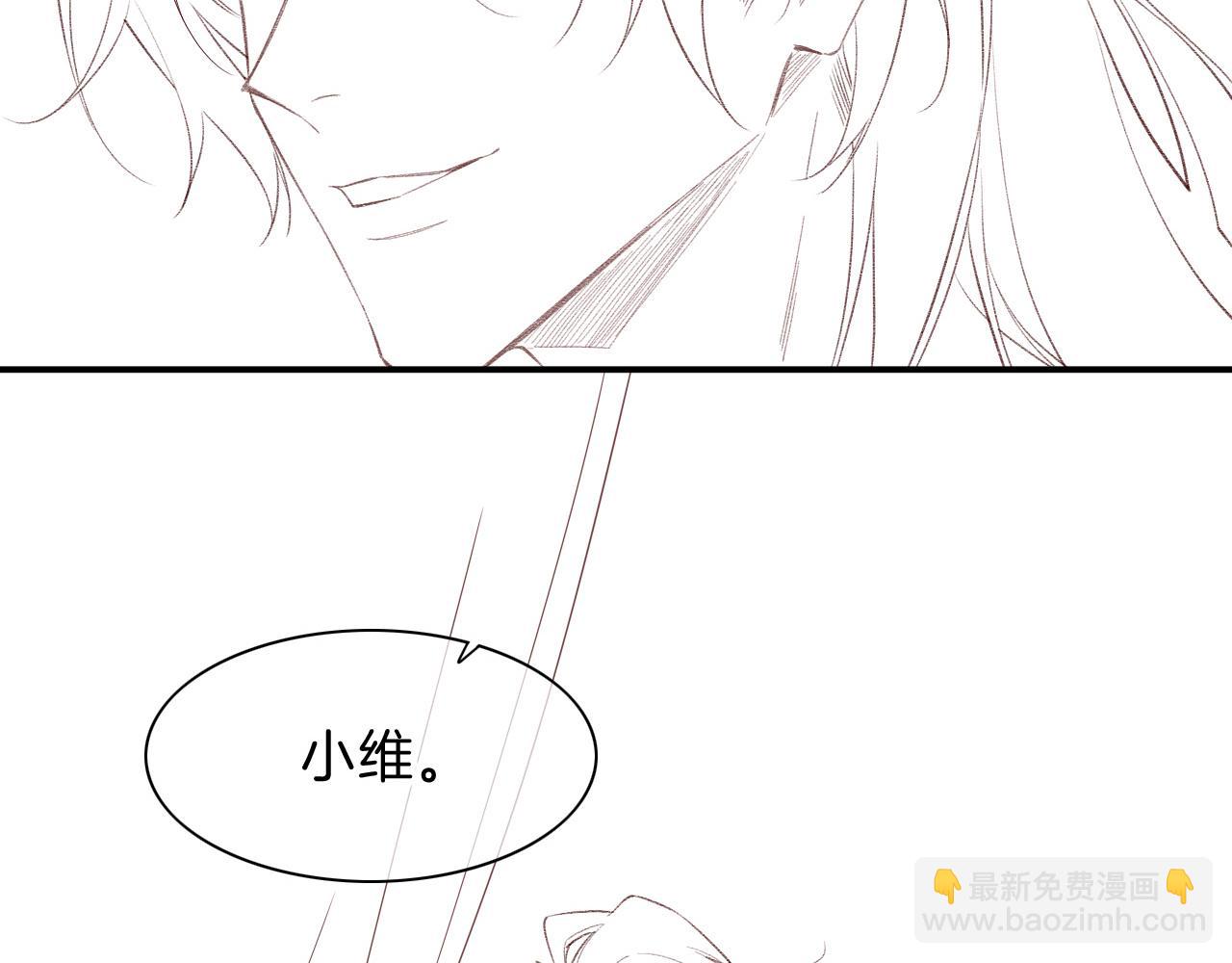 再見，我的國王 - 第18話 ‘你有老婆嗎？’(3/3) - 5