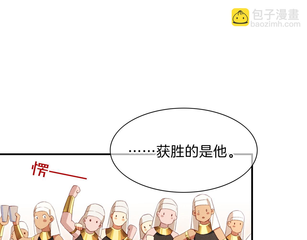 再見，我的國王 - 第18話 ‘你有老婆嗎？’(1/3) - 5