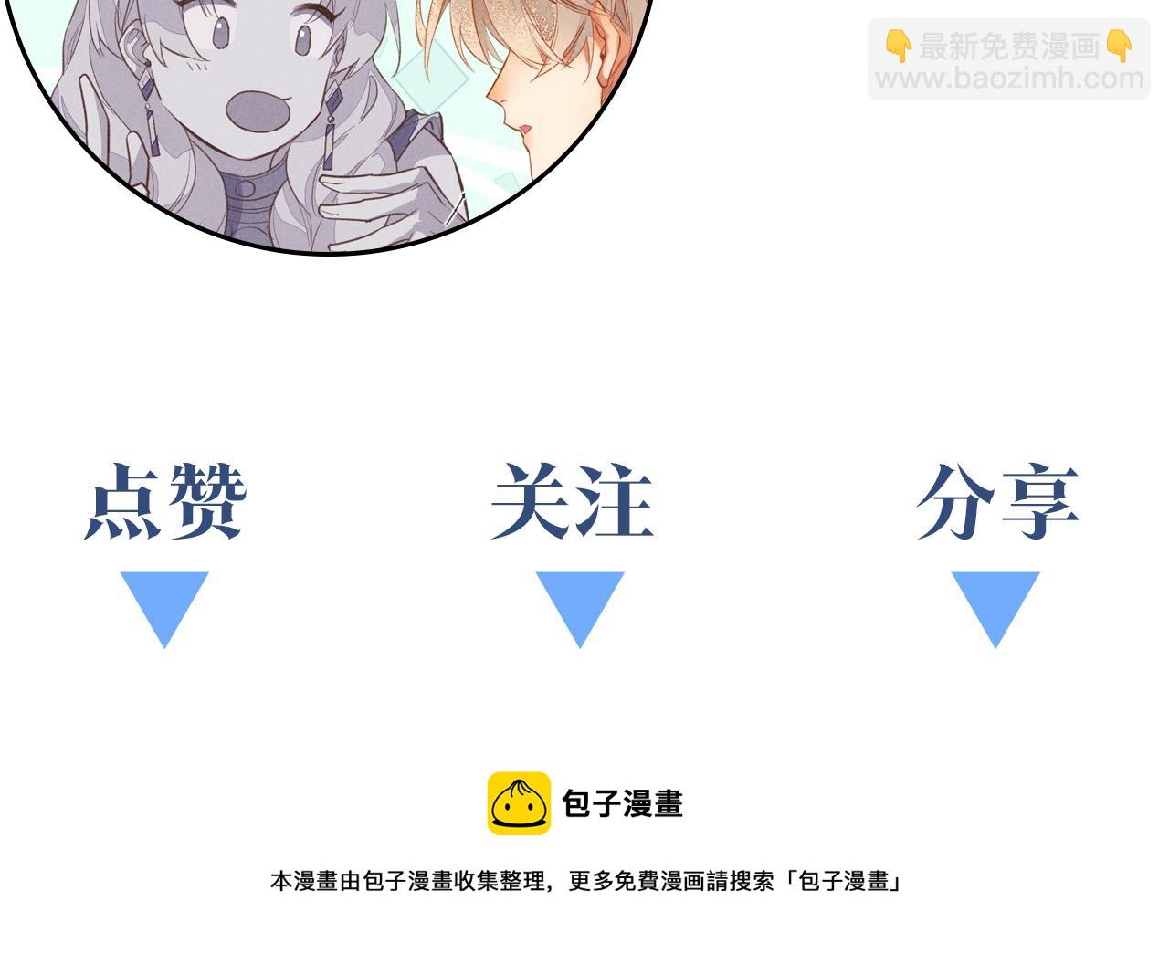 再見，我的國王 - 第18話 ‘你有老婆嗎？’(3/3) - 4