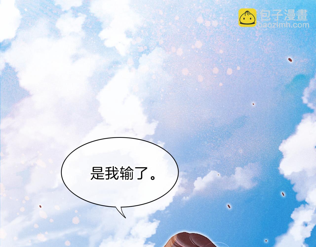 再見，我的國王 - 第18話 ‘你有老婆嗎？’(1/3) - 1