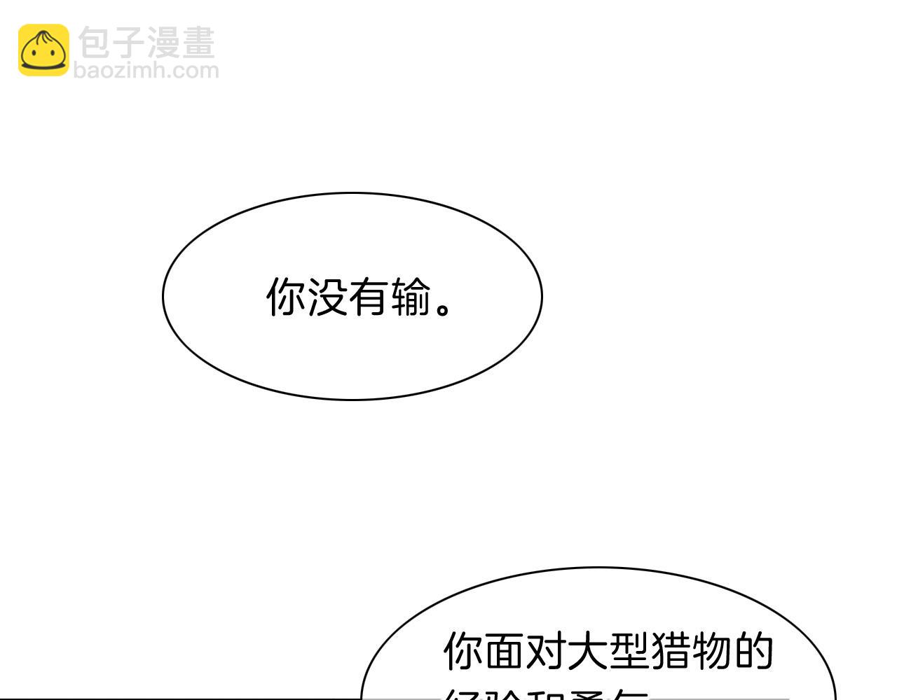 再見，我的國王 - 第18話 ‘你有老婆嗎？’(1/3) - 4