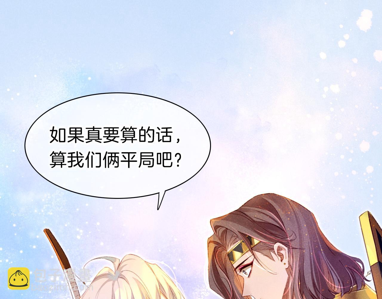 再見，我的國王 - 第18話 ‘你有老婆嗎？’(1/3) - 6