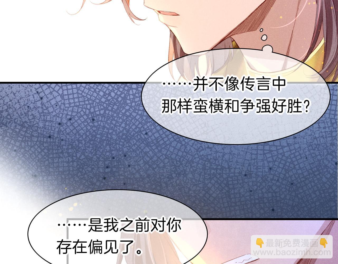 再見，我的國王 - 第18話 ‘你有老婆嗎？’(1/3) - 2