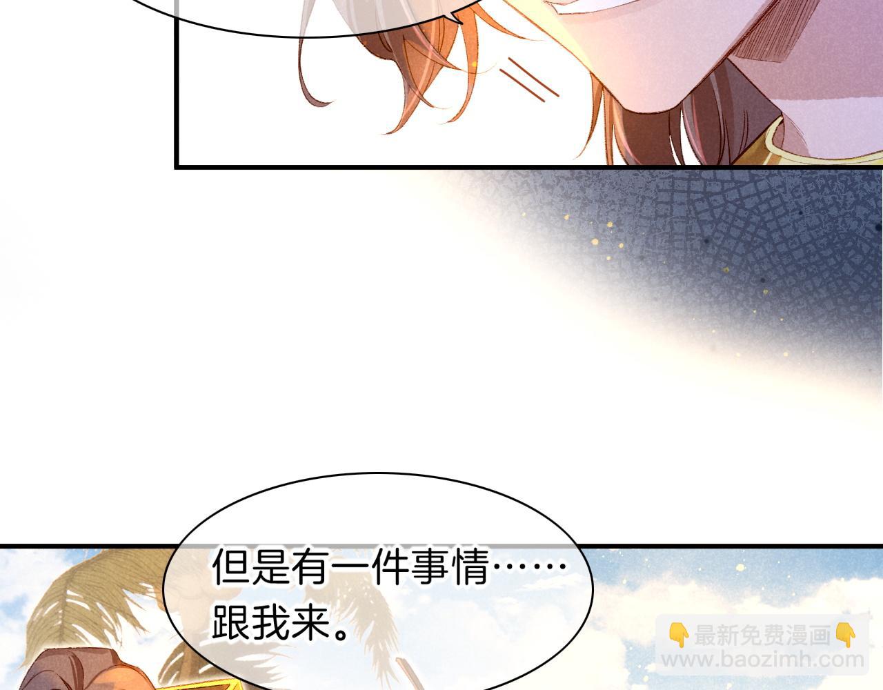 再見，我的國王 - 第18話 ‘你有老婆嗎？’(1/3) - 3