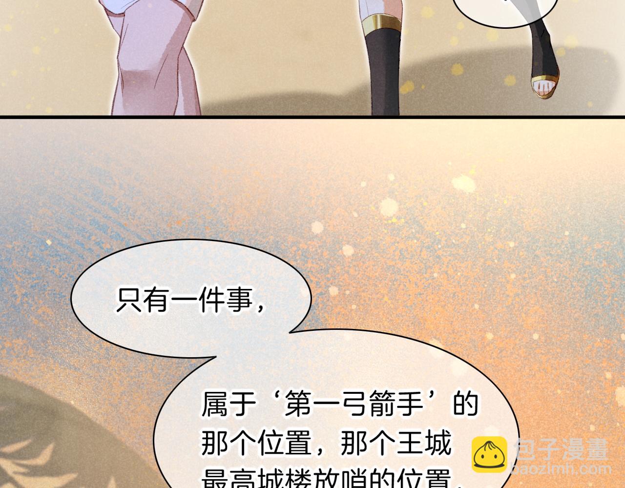 再見，我的國王 - 第18話 ‘你有老婆嗎？’(1/3) - 5
