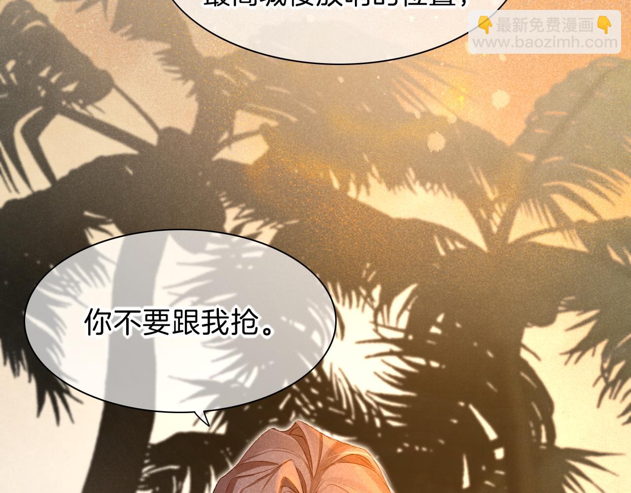 再見，我的國王 - 第18話 ‘你有老婆嗎？’(1/3) - 6