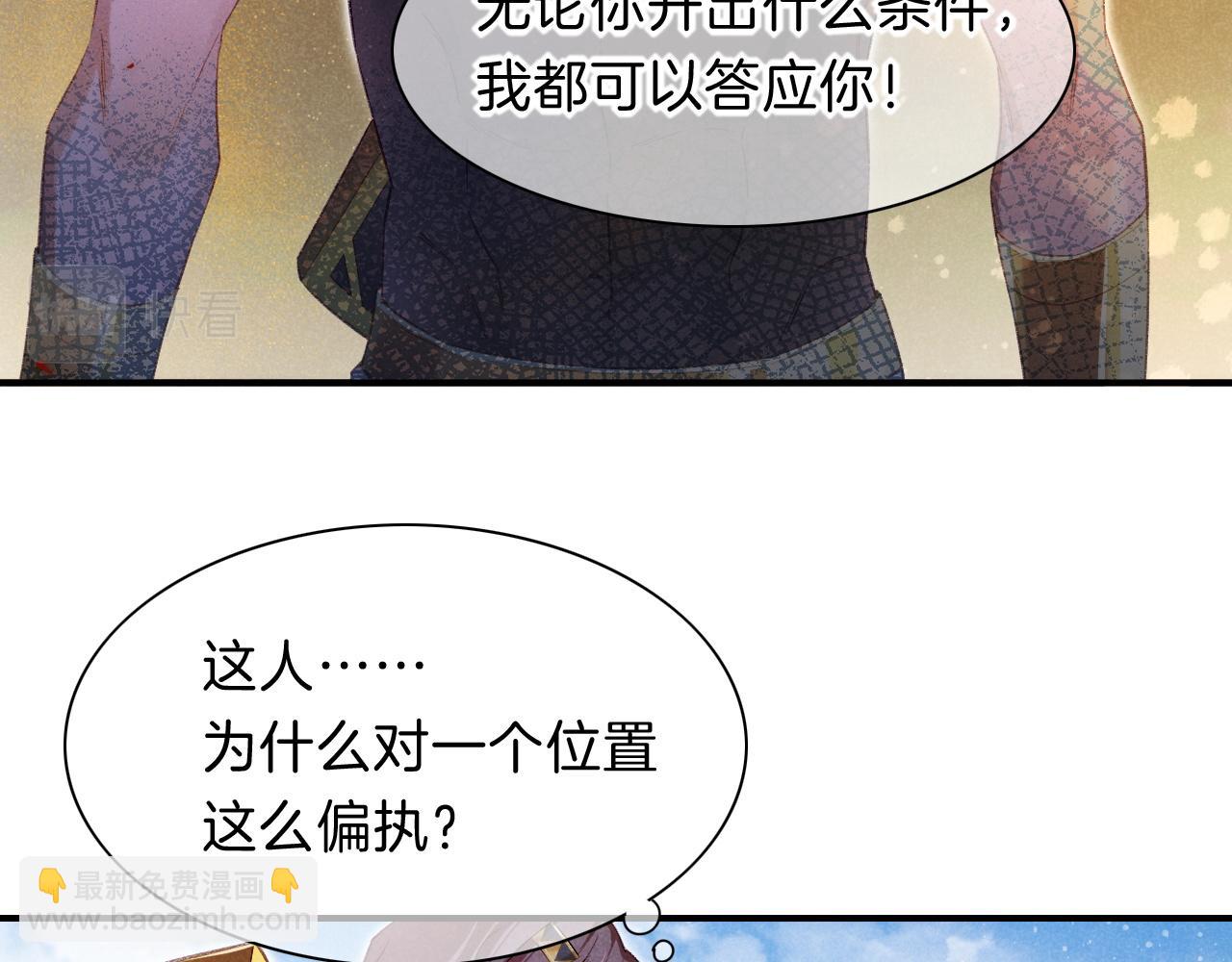 再見，我的國王 - 第18話 ‘你有老婆嗎？’(1/3) - 8
