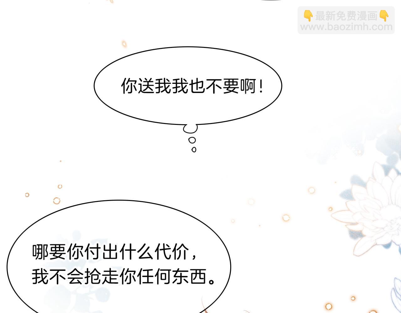 再見，我的國王 - 第18話 ‘你有老婆嗎？’(1/3) - 2