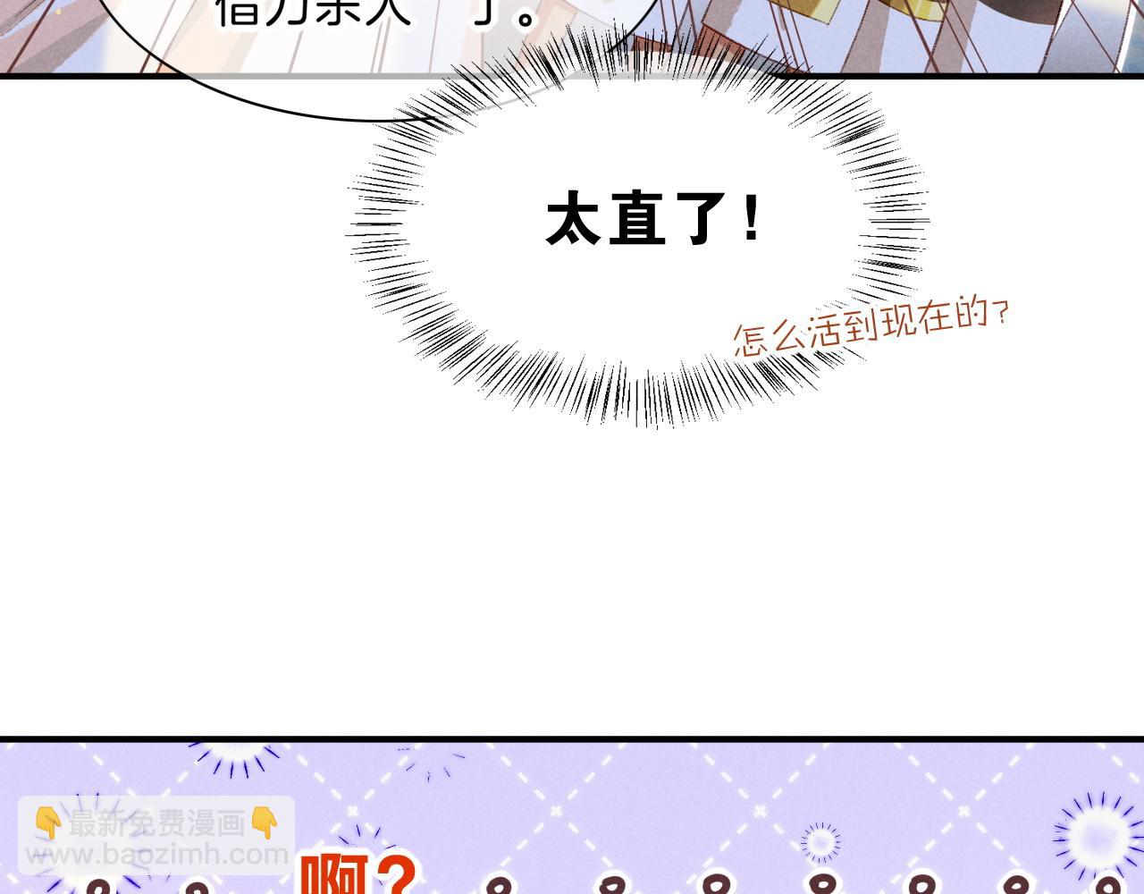 再見，我的國王 - 第18話 ‘你有老婆嗎？’(1/3) - 3