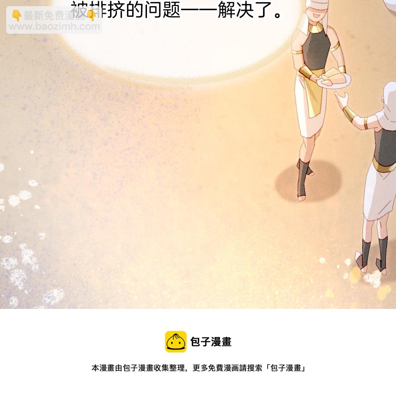 再見，我的國王 - 第18話 ‘你有老婆嗎？’(1/3) - 2
