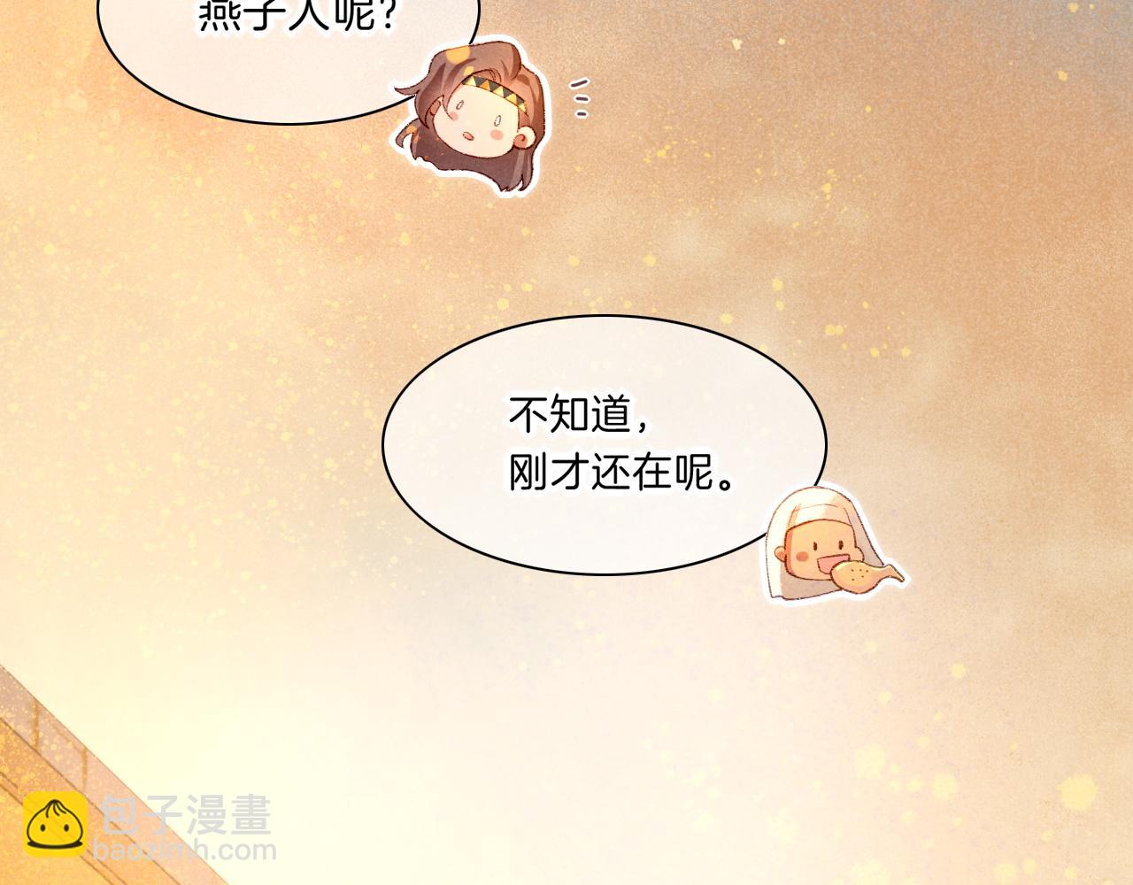 再見，我的國王 - 第18話 ‘你有老婆嗎？’(2/3) - 6