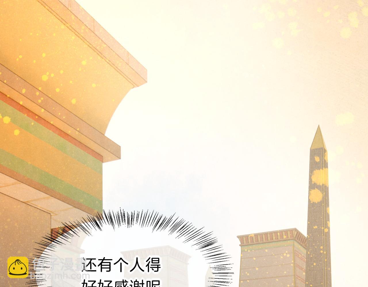 再見，我的國王 - 第18話 ‘你有老婆嗎？’(2/3) - 7