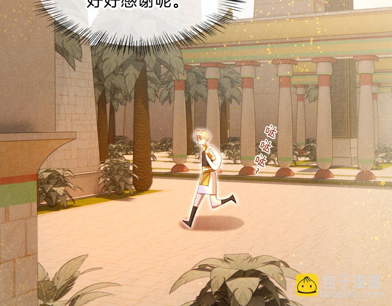 再見，我的國王 - 第18話 ‘你有老婆嗎？’(2/3) - 8