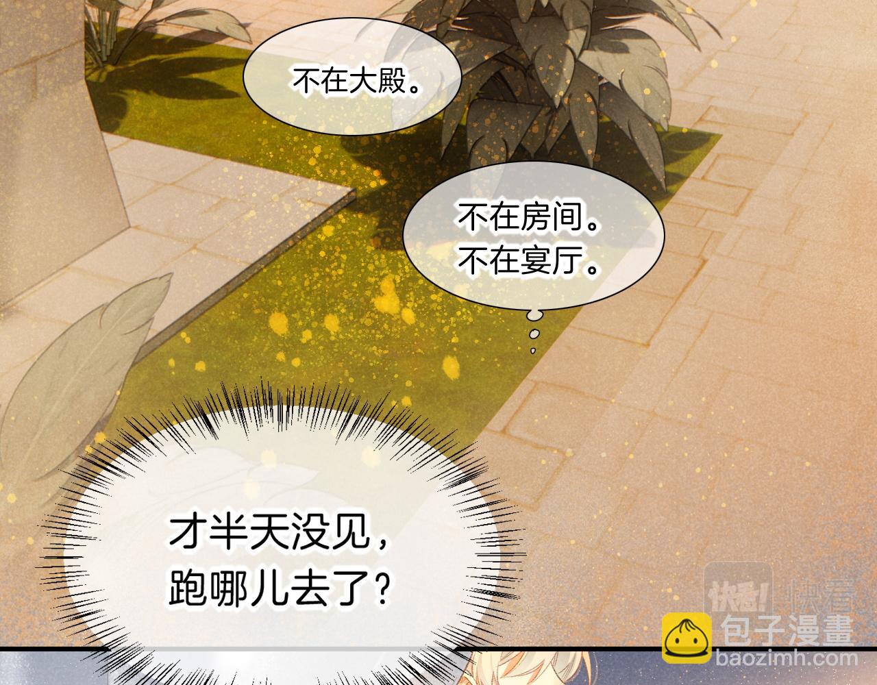 再見，我的國王 - 第18話 ‘你有老婆嗎？’(2/3) - 1