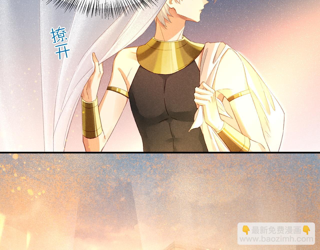 再見，我的國王 - 第18話 ‘你有老婆嗎？’(2/3) - 2