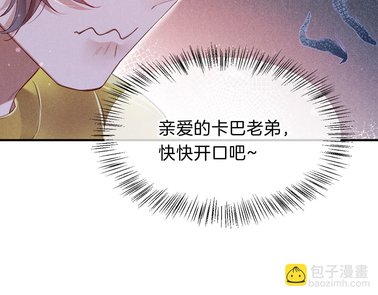 再見，我的國王 - 第18話 ‘你有老婆嗎？’(1/3) - 6