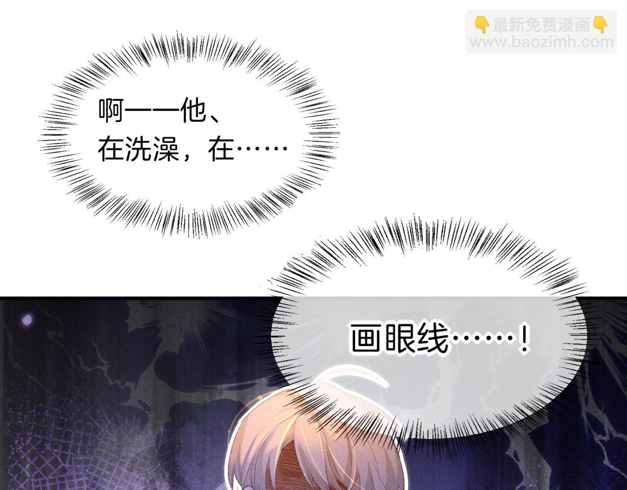 再見，我的國王 - 第18話 ‘你有老婆嗎？’(2/3) - 8