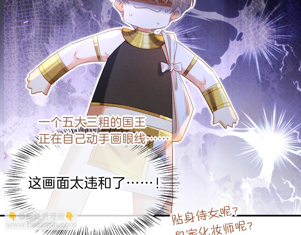 再見，我的國王 - 第18話 ‘你有老婆嗎？’(2/3) - 1