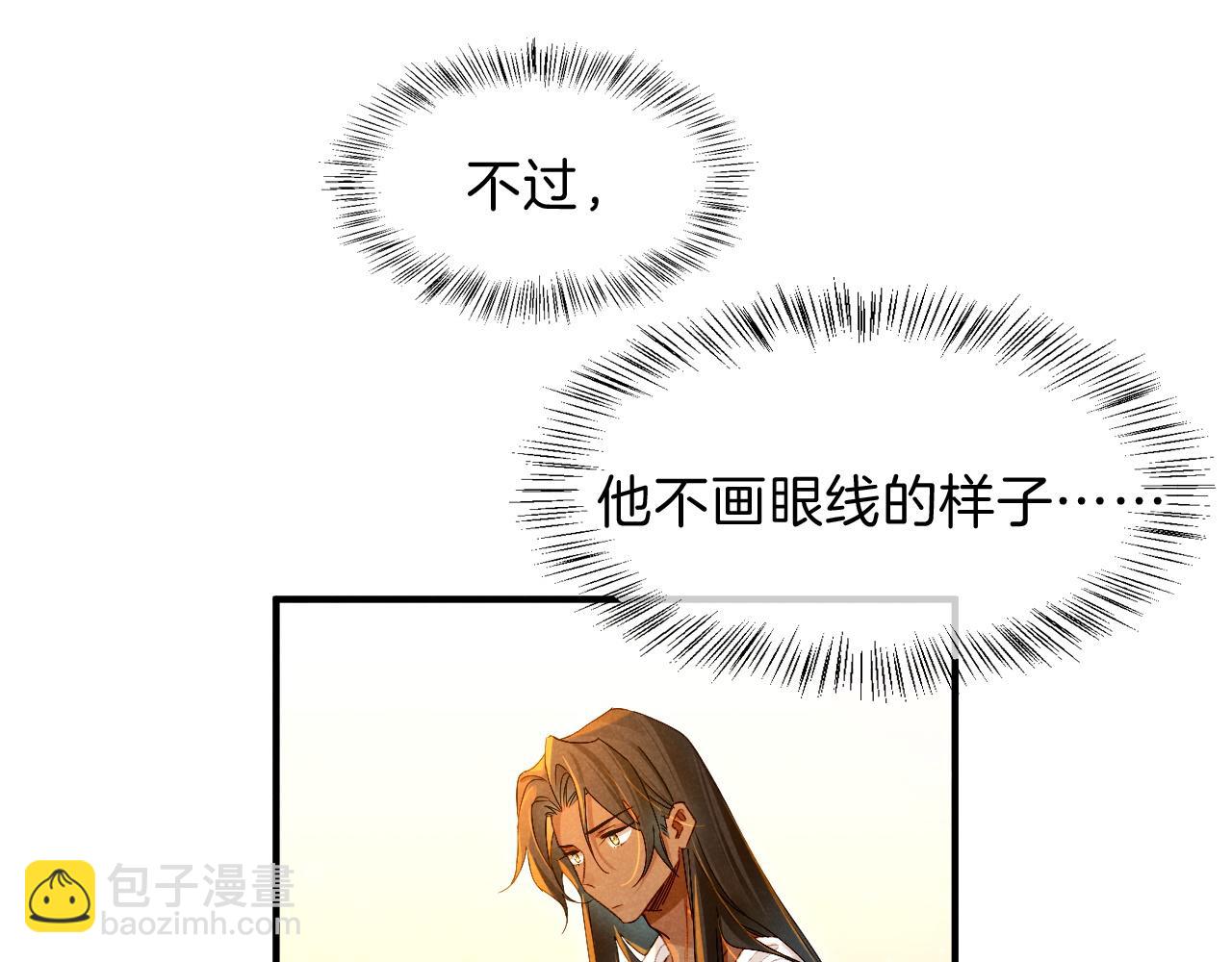 再見，我的國王 - 第18話 ‘你有老婆嗎？’(2/3) - 3