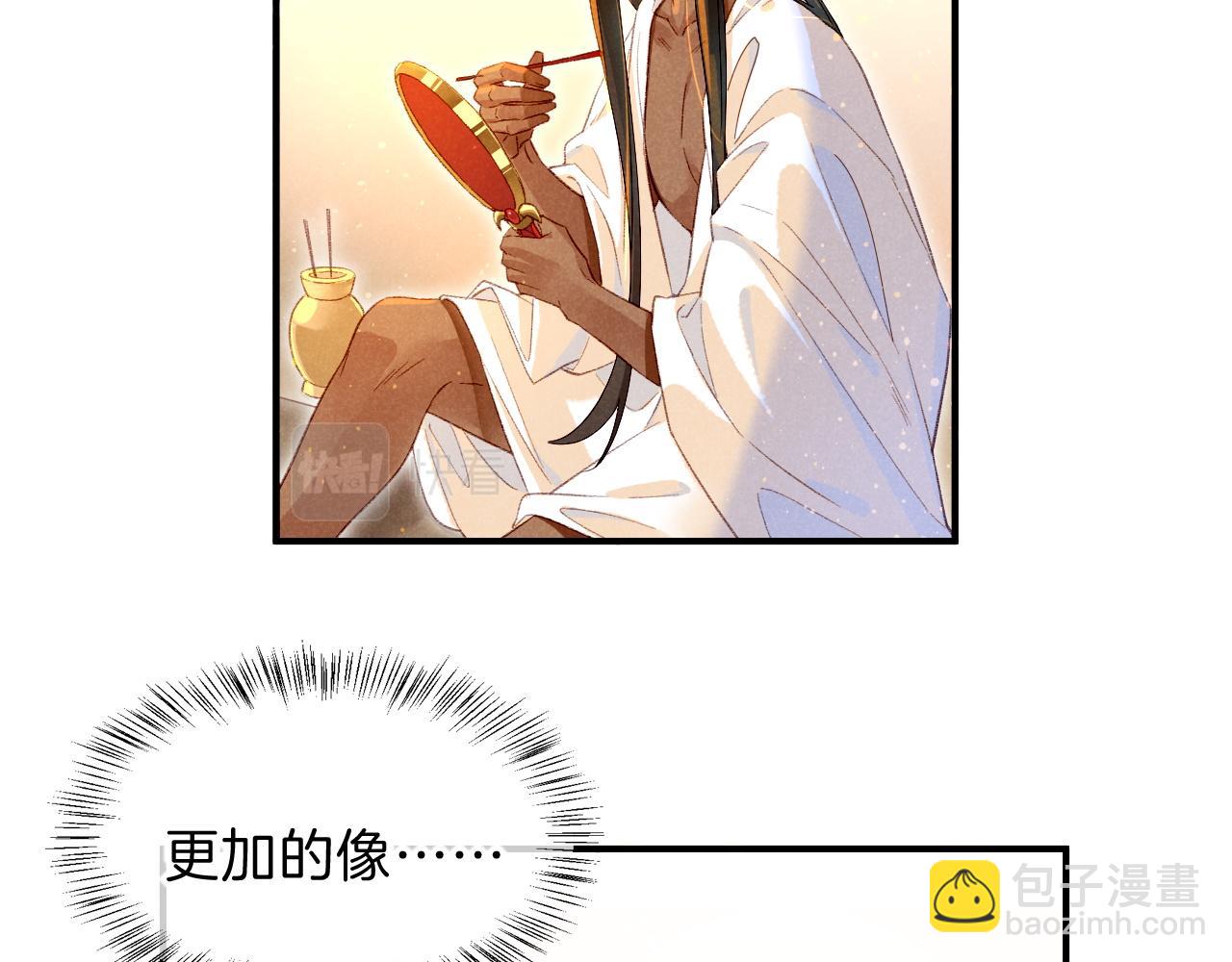 再見，我的國王 - 第18話 ‘你有老婆嗎？’(2/3) - 4