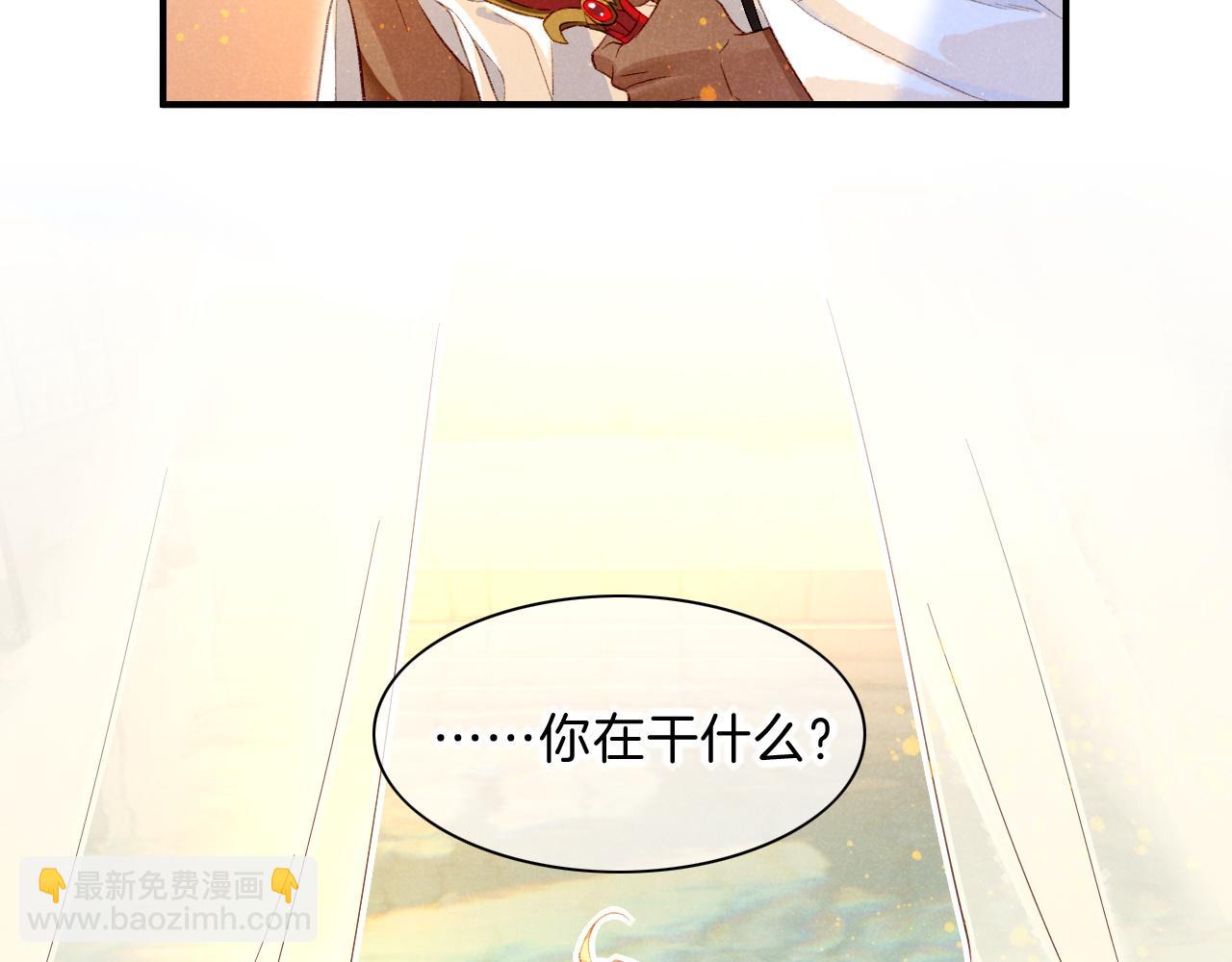 再見，我的國王 - 第18話 ‘你有老婆嗎？’(2/3) - 6