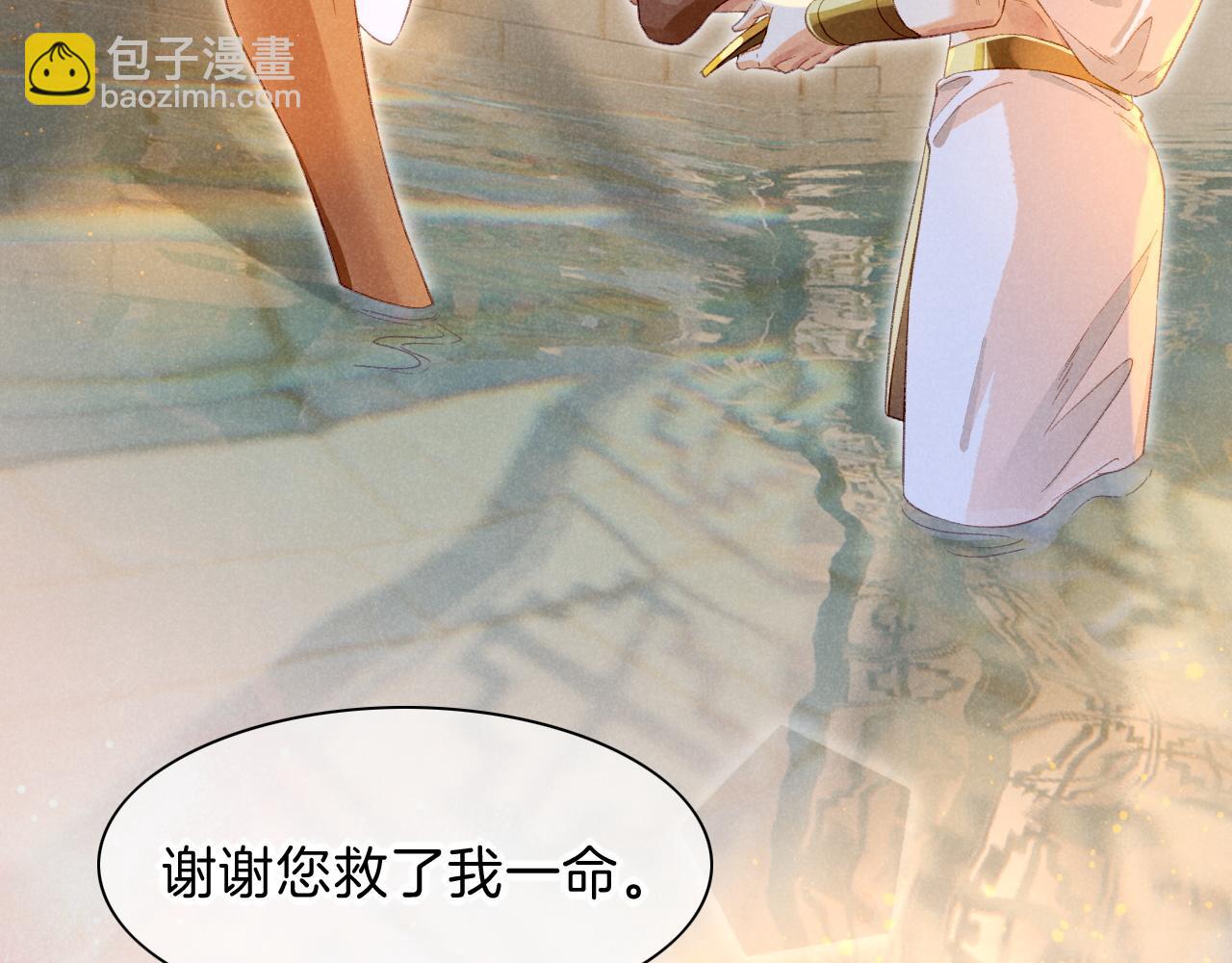 再見，我的國王 - 第18話 ‘你有老婆嗎？’(2/3) - 5