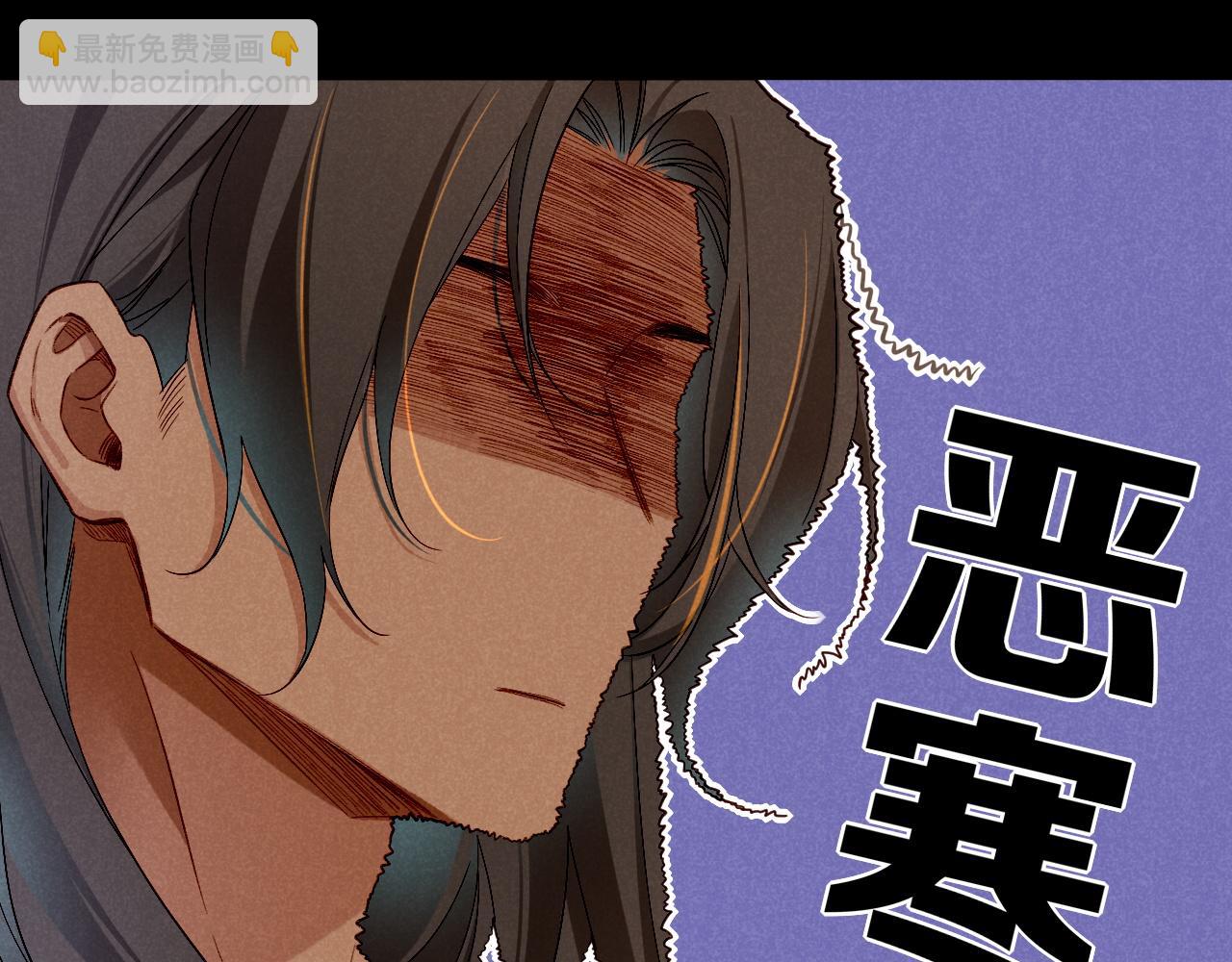 再見，我的國王 - 第18話 ‘你有老婆嗎？’(2/3) - 1