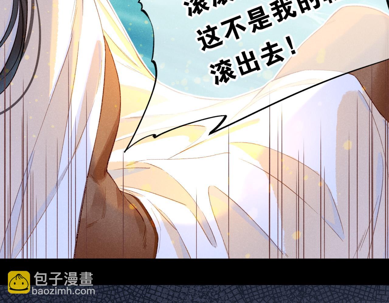 再見，我的國王 - 第18話 ‘你有老婆嗎？’(2/3) - 5