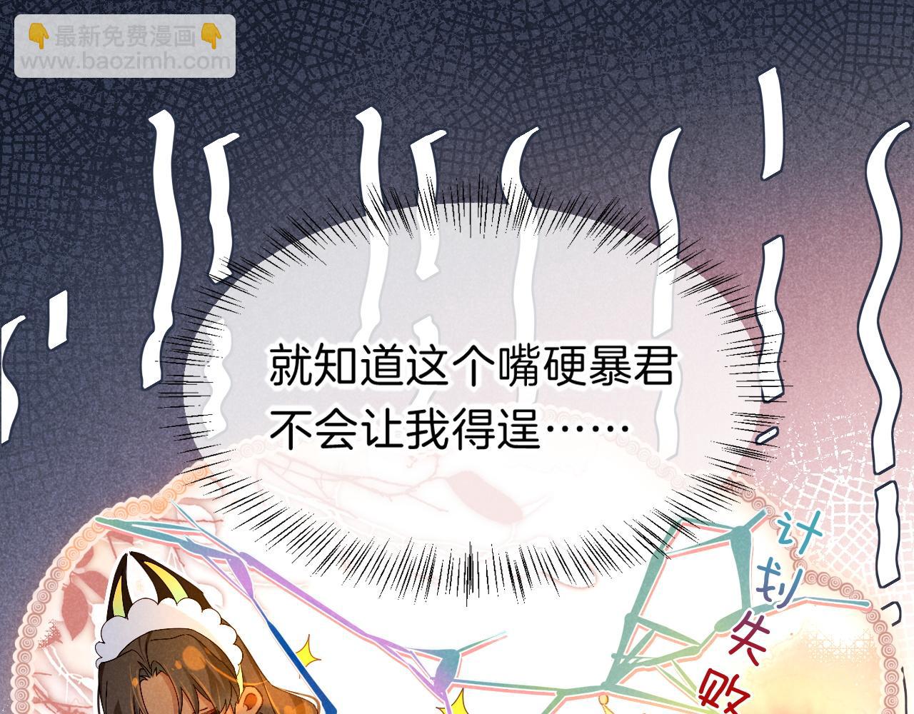 再見，我的國王 - 第18話 ‘你有老婆嗎？’(2/3) - 6