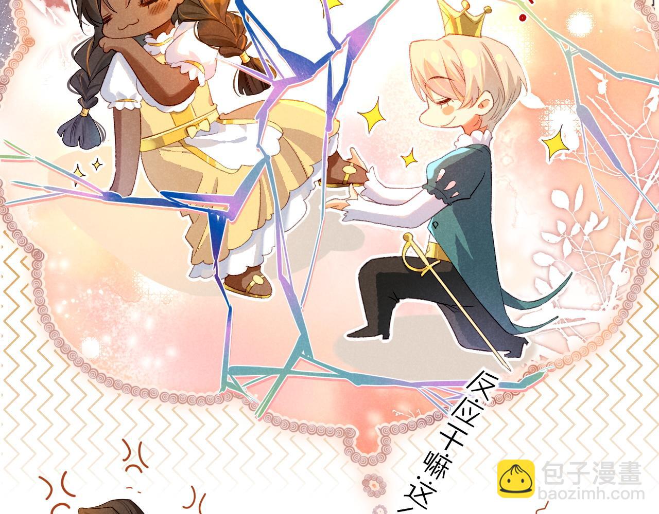 再見，我的國王 - 第18話 ‘你有老婆嗎？’(2/3) - 7