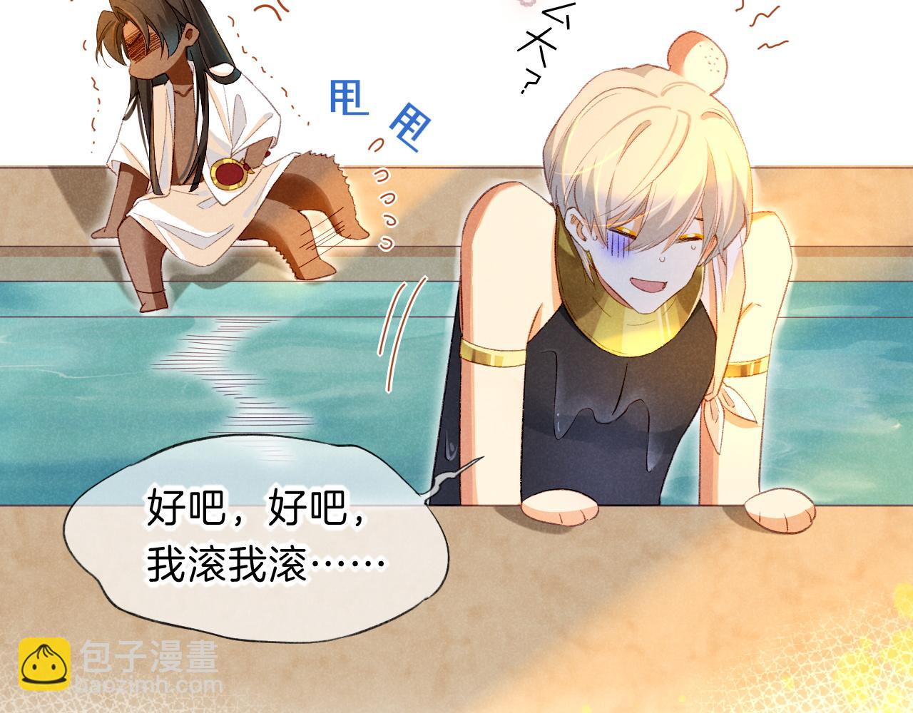 再見，我的國王 - 第18話 ‘你有老婆嗎？’(2/3) - 8