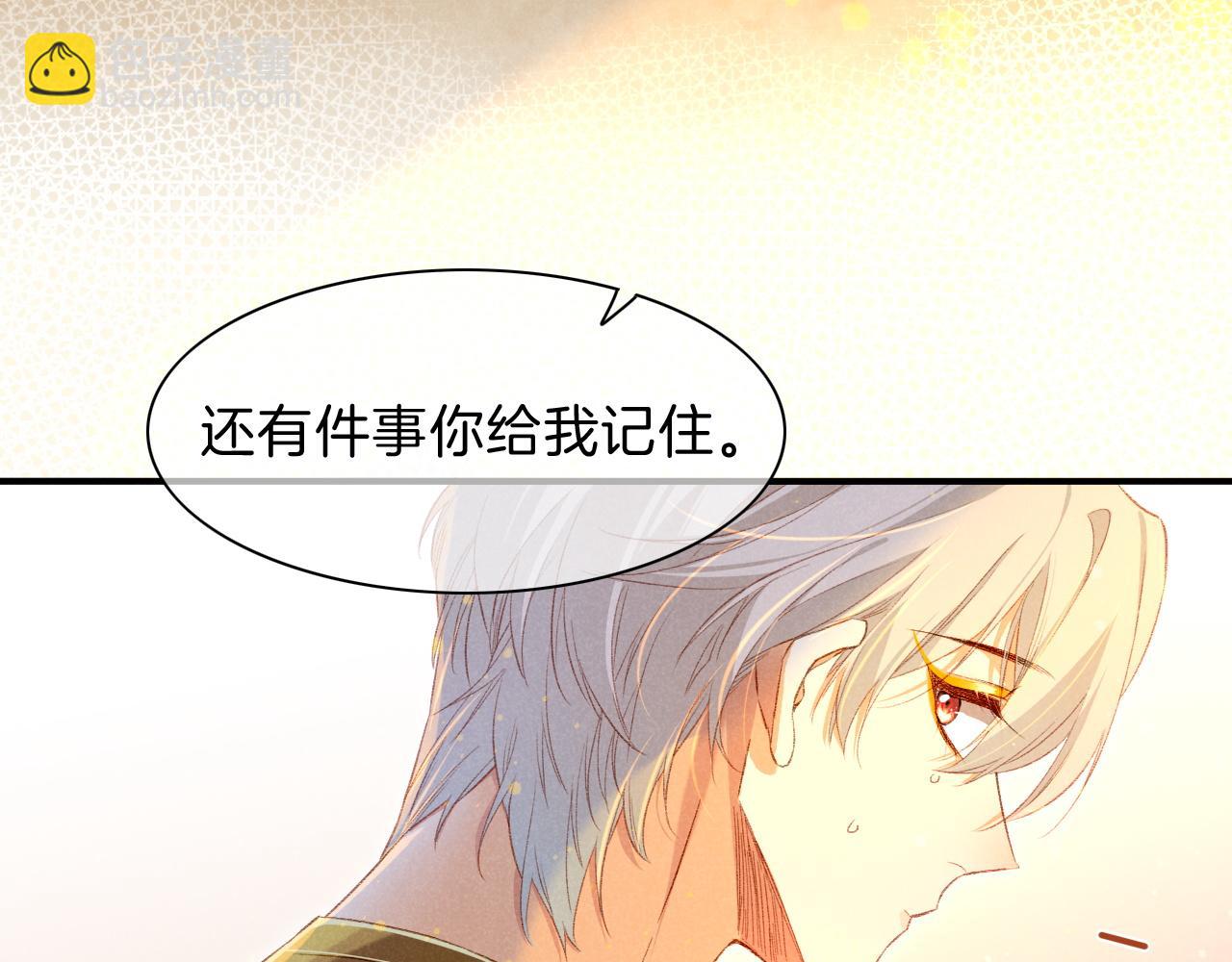 再見，我的國王 - 第18話 ‘你有老婆嗎？’(2/3) - 1