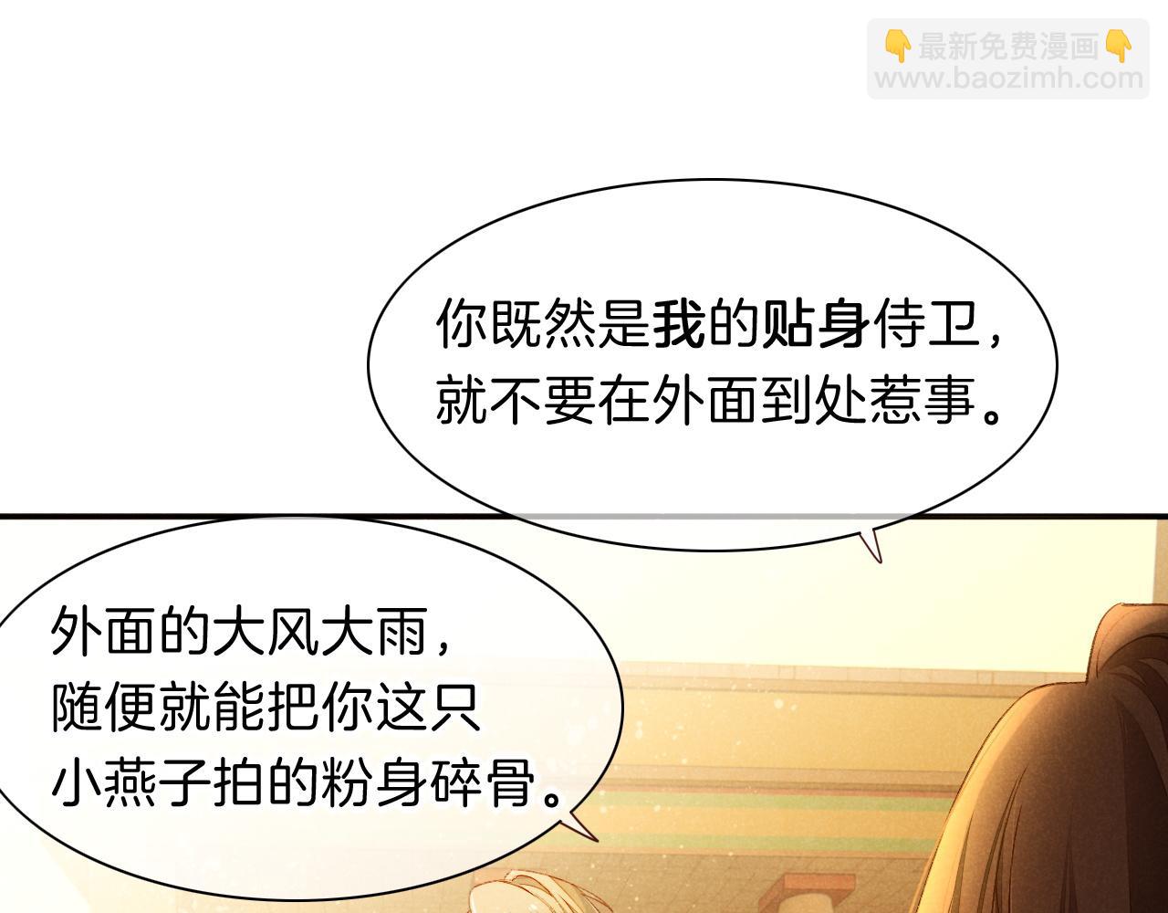 再見，我的國王 - 第18話 ‘你有老婆嗎？’(2/3) - 3