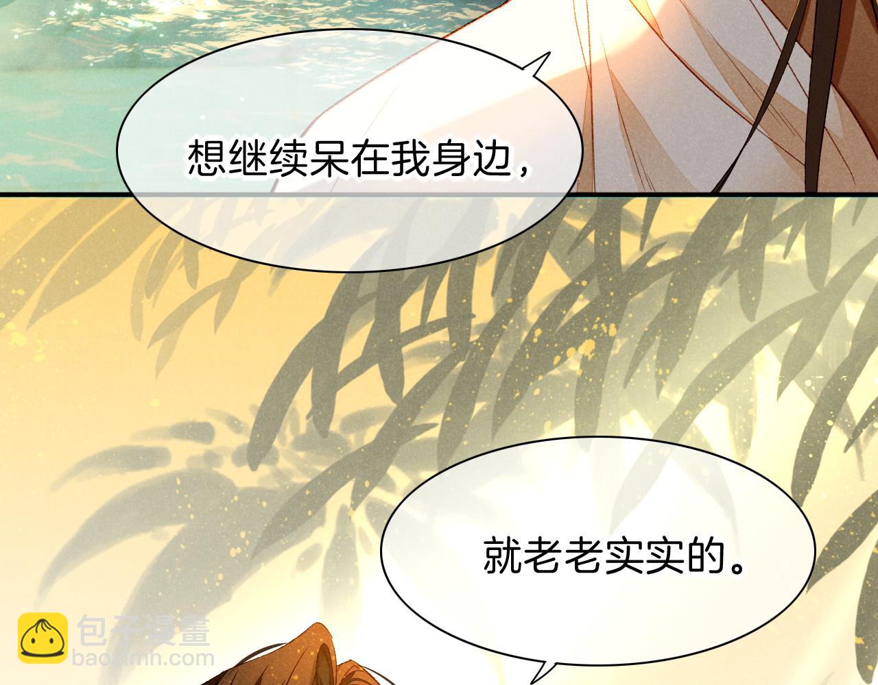 再見，我的國王 - 第18話 ‘你有老婆嗎？’(2/3) - 5