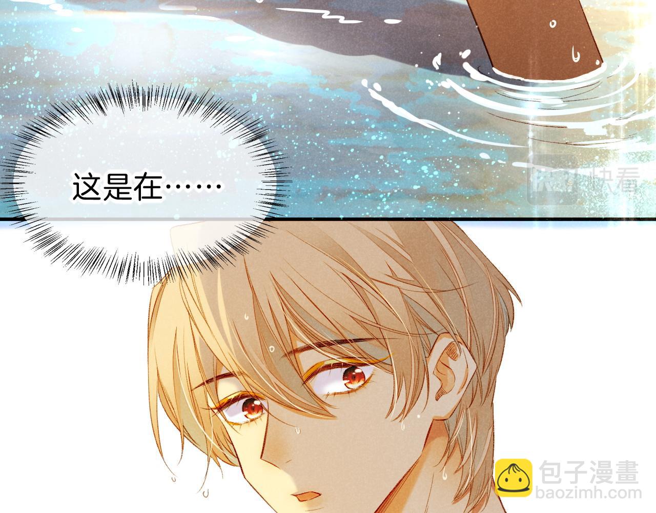 再見，我的國王 - 第18話 ‘你有老婆嗎？’(2/3) - 8