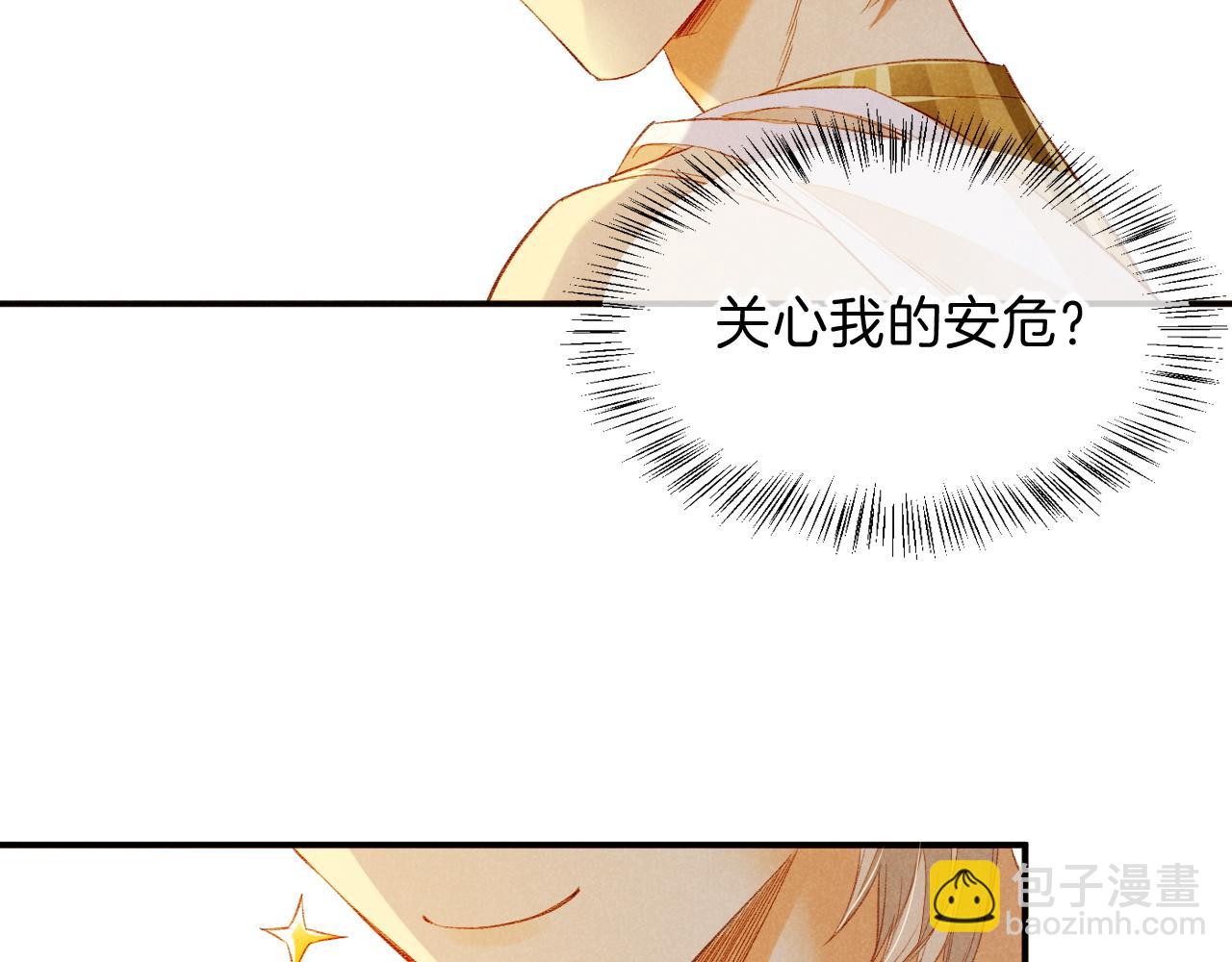 再見，我的國王 - 第18話 ‘你有老婆嗎？’(2/3) - 1