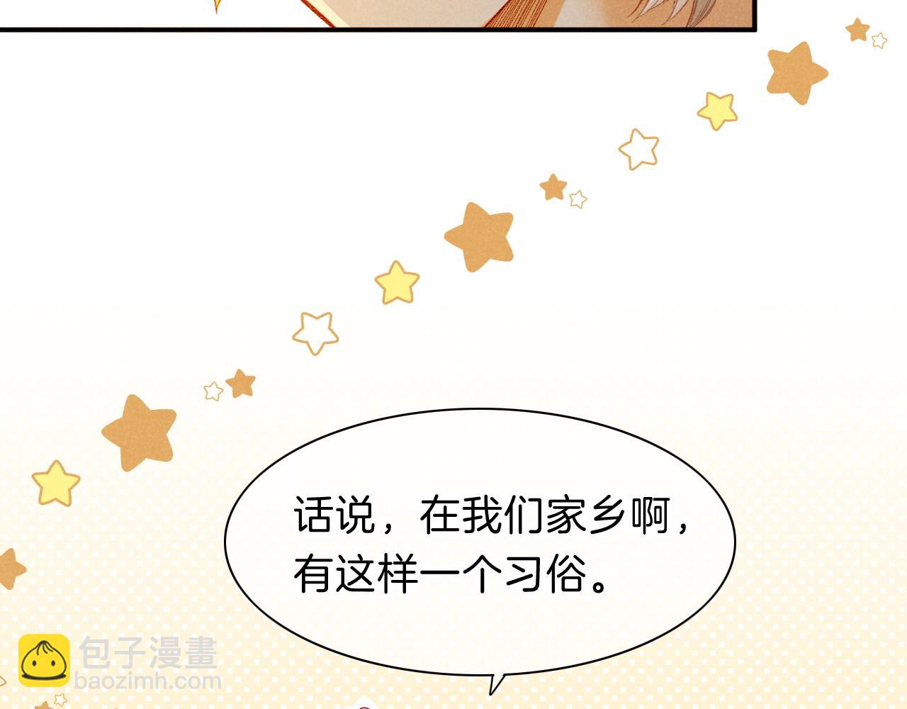 再見，我的國王 - 第18話 ‘你有老婆嗎？’(2/3) - 2