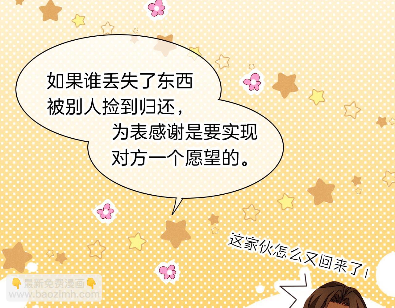 再見，我的國王 - 第18話 ‘你有老婆嗎？’(2/3) - 3