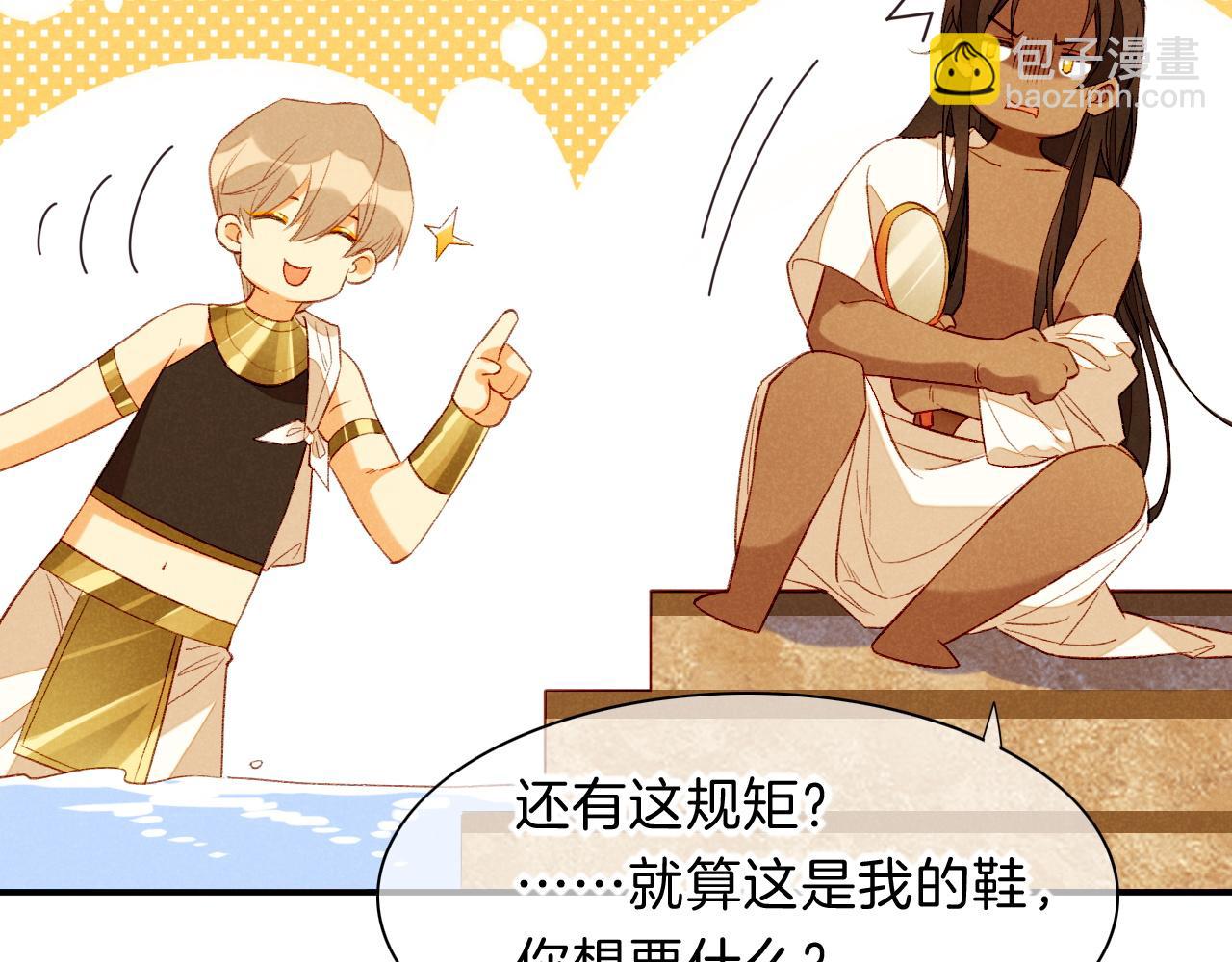 再見，我的國王 - 第18話 ‘你有老婆嗎？’(2/3) - 4